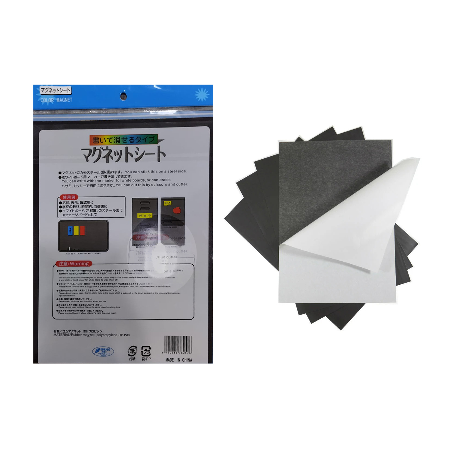 مغناطيس مطاطي A4